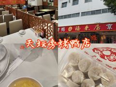 -福来居烤鸭店(天坛二店)