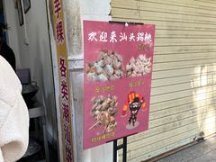 -普宁反沙番薯芋头