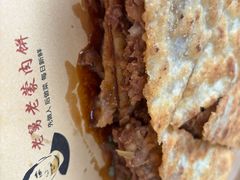 -老舅老蒙肉饼非遗店(一店)