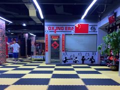 -拳盛时代拳击俱乐部(北京路店)