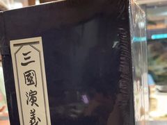 -道南書院·私房菜·早午茶·茶馆