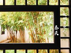 -常熟方塔园