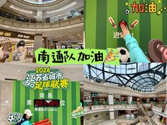 -南通CBD大有境