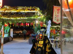 -田园印象·成都土菜院子(华阳店)