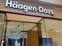 -哈根达斯(龙湖时代天街店)