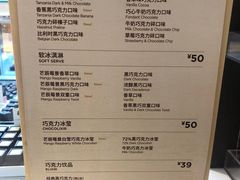 菜单-GODIVA(月星环球港店)
