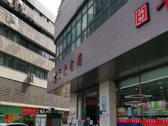-育才书店(三孝口店)