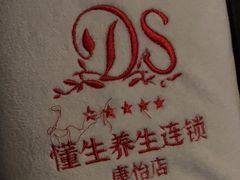 -懂生足疗SPA·康怡(天河北店)
