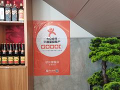 -状元楼(金溪路店)