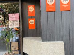 -小潘记鸭血粉丝汤