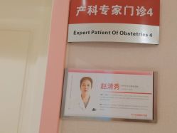 点击看大图 -北京俪婴妇产医院(朝阳大悦城店)