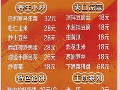 菜单-麻辣范儿(良乡机场店)