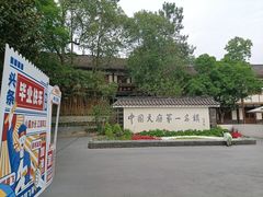 -黄龙溪古镇