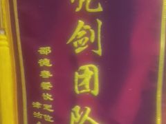 -津沽小院(天津之眼店)