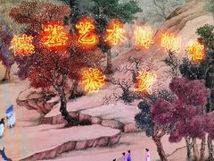 -德基艺术博物馆