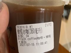 -ViTalk hub咖啡