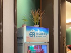 -东荟轩