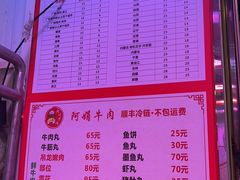 -阿娟牛肉丸·手打牛肉丸·现做现卖