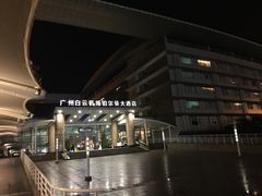-广州白云机场雅高铂尔曼大酒店