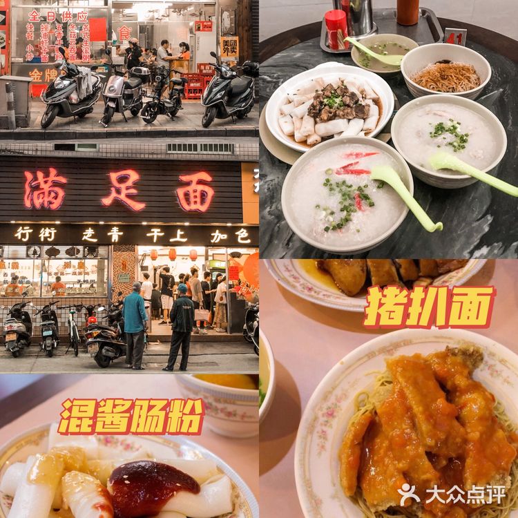 中山美食 | 白水井美食全攻略🌟人均💰20