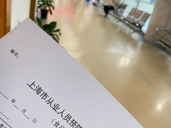 -虹桥社区卫生服务中心万源分中心