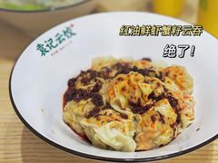 -袁记云饺(鼓楼店)