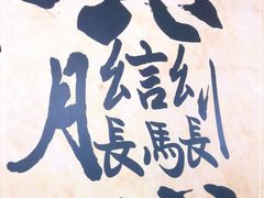 -福瑞记老孙头biangbiang面(新生路店)