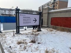 -伪满皇宫博物院