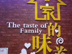 -新概念来凤鱼(璧山店)