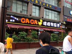 -嘎嘎鸭脑壳(驷马桥店)