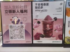 -一只酸奶牛(丹尼斯大卫城店)