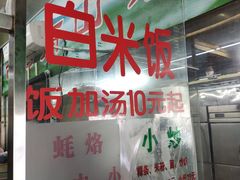 -广场正宗原汁薏米店