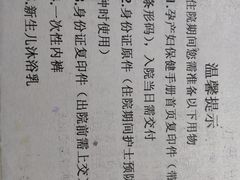 -天津市第三中心医院