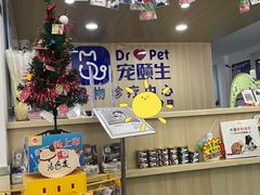 -宠颐生宠物医院外科·内科·皮肤科·影像科(石龙店)