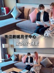 -蜜悦居月子中心(国金中心店)