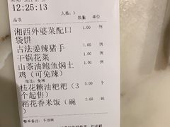 -望湘园·湖南菜(宏伊店)