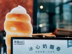 -原麦山丘(望京小街店)