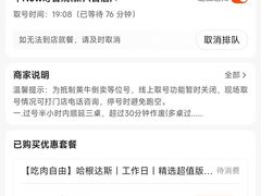-牛New寿喜烧(新六百店)