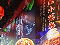 -人民公社大食堂(张家湾店)