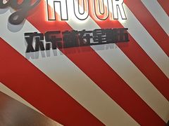 -星期五餐厅(金融街店)