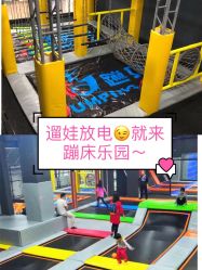 -蹦贝运动中心·蹦床·攀岩·闯关(龙岗店)