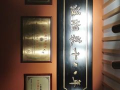-湘轩·土菜研究院(光大店)