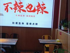 -嘎嘎鸭下巴·爆辣干锅(明教寺店)