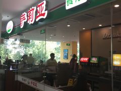 门面-萨莉亚意式餐厅(石鼓路店)