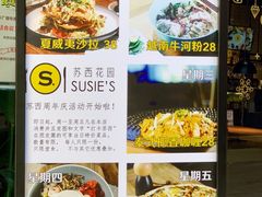 -苏西花园西餐厅(谷德店)
