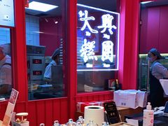 -阮大兴糕团(日月光中心店)