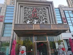 -正院大宅门烤鸭(首体店)