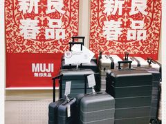 -MUJI无印良品(天河领展广场店)