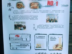 -陈八两面家(华孚写字楼店)
