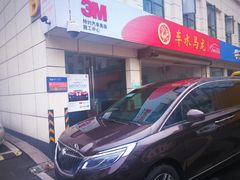 路上公务舱，晶光奕奕-车水马龙3M汽车贴膜冠军店隐形车衣改色膜(漕宝路中环店)